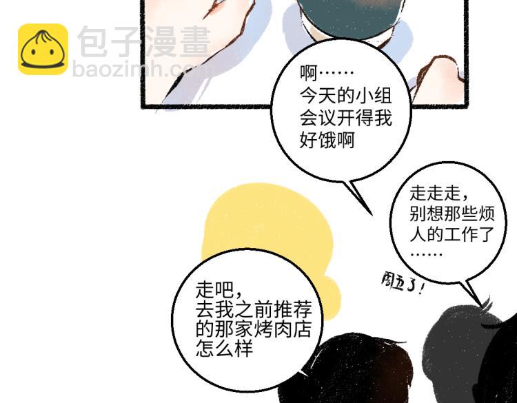 第53话 哄她开心 +福利选择(1/2)-第54话