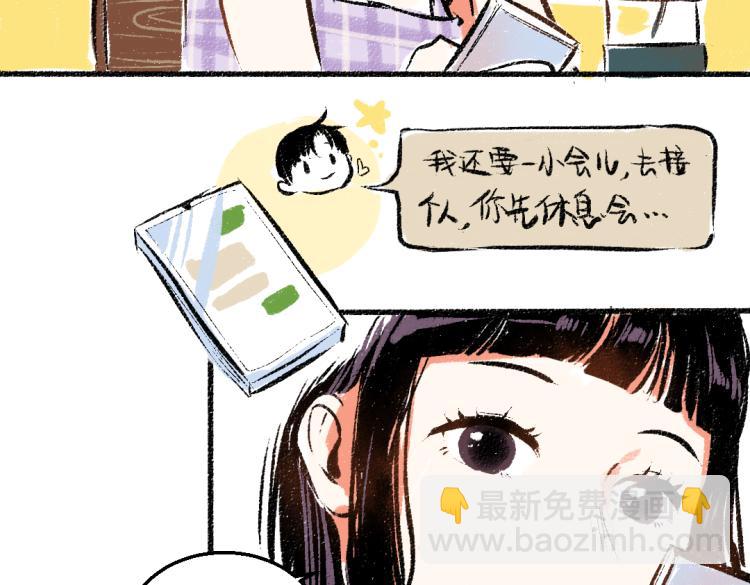 第53话 哄她开心 +福利选择(1/2)-第54话
