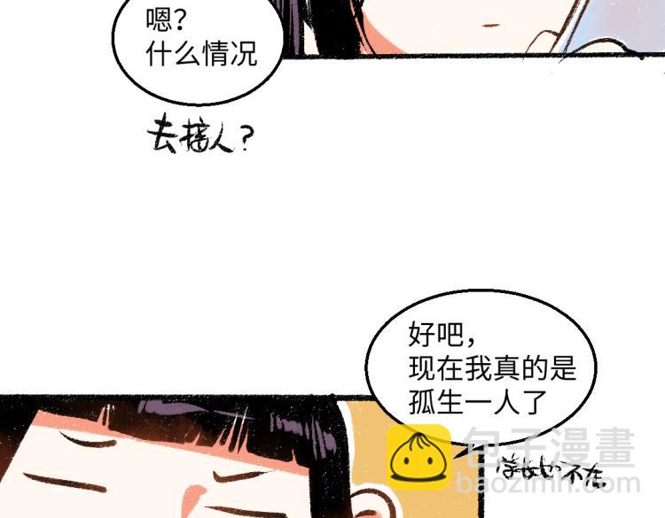 第53话 哄她开心 +福利选择(1/2)-第54话