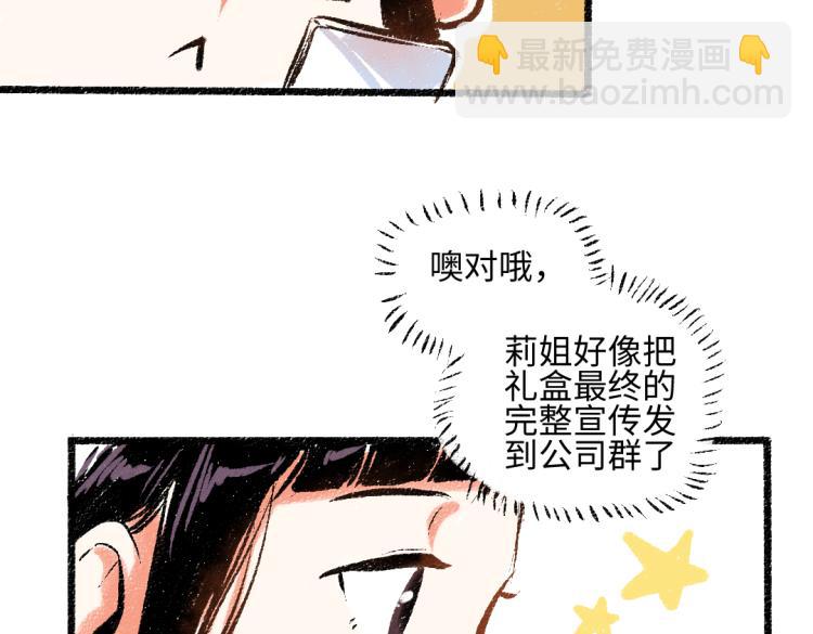 第53话 哄她开心 +福利选择(1/2)-第54话