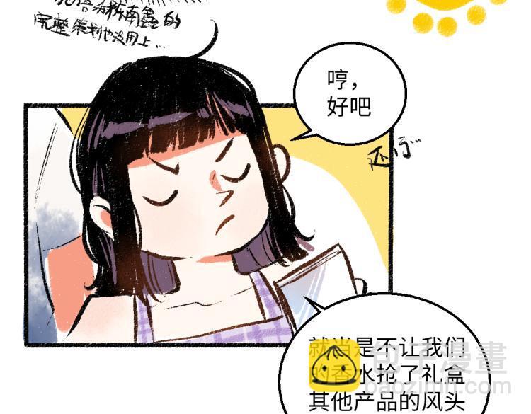 第53话 哄她开心 +福利选择(1/2)-第54话