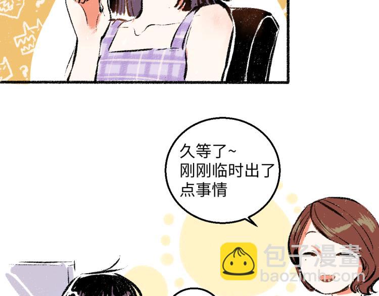第53话 哄她开心 +福利选择(1/2)-第54话