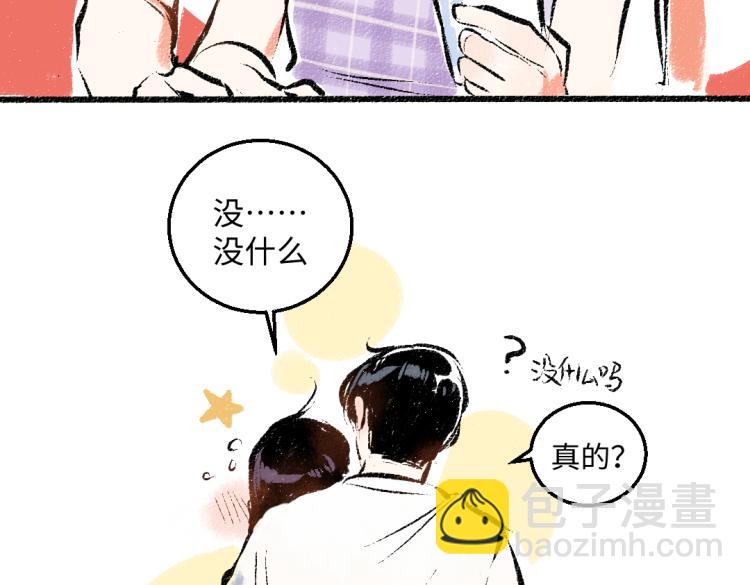 第53话 哄她开心 +福利选择(1/2)-第54话
