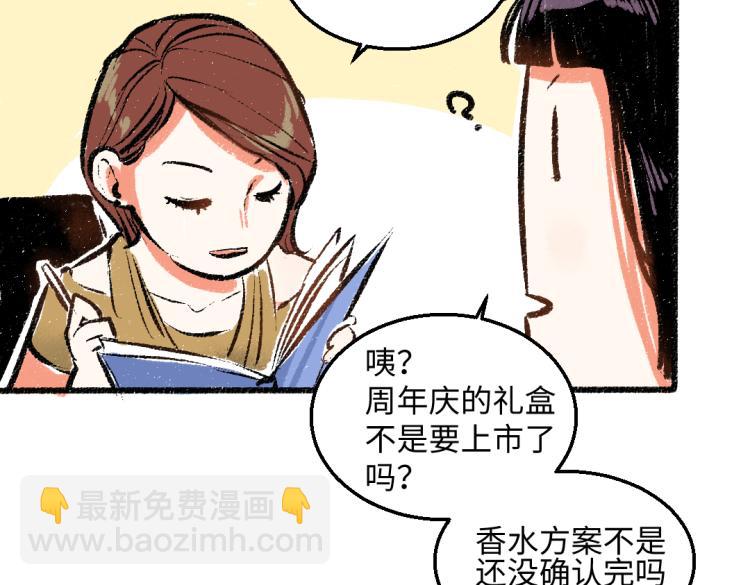 第53话 哄她开心 +福利选择(1/2)-第54话
