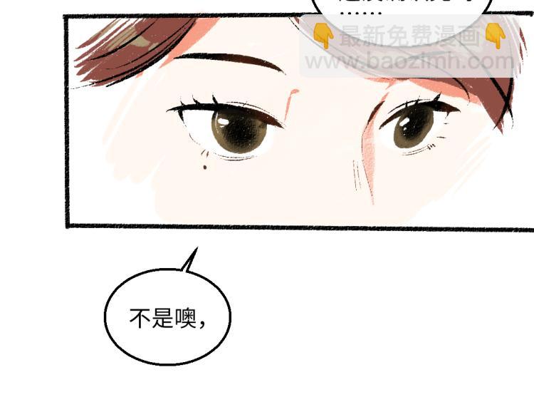 第53话 哄她开心 +福利选择(1/2)-第54话