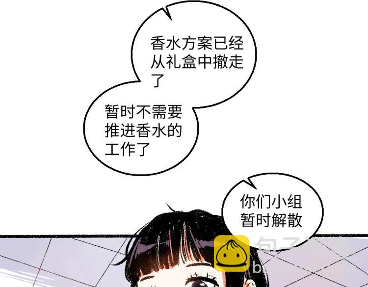 第53话 哄她开心 +福利选择(1/2)-第54话