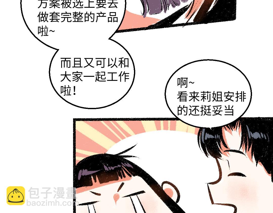 完结篇 幸福感(1/3)-第58话