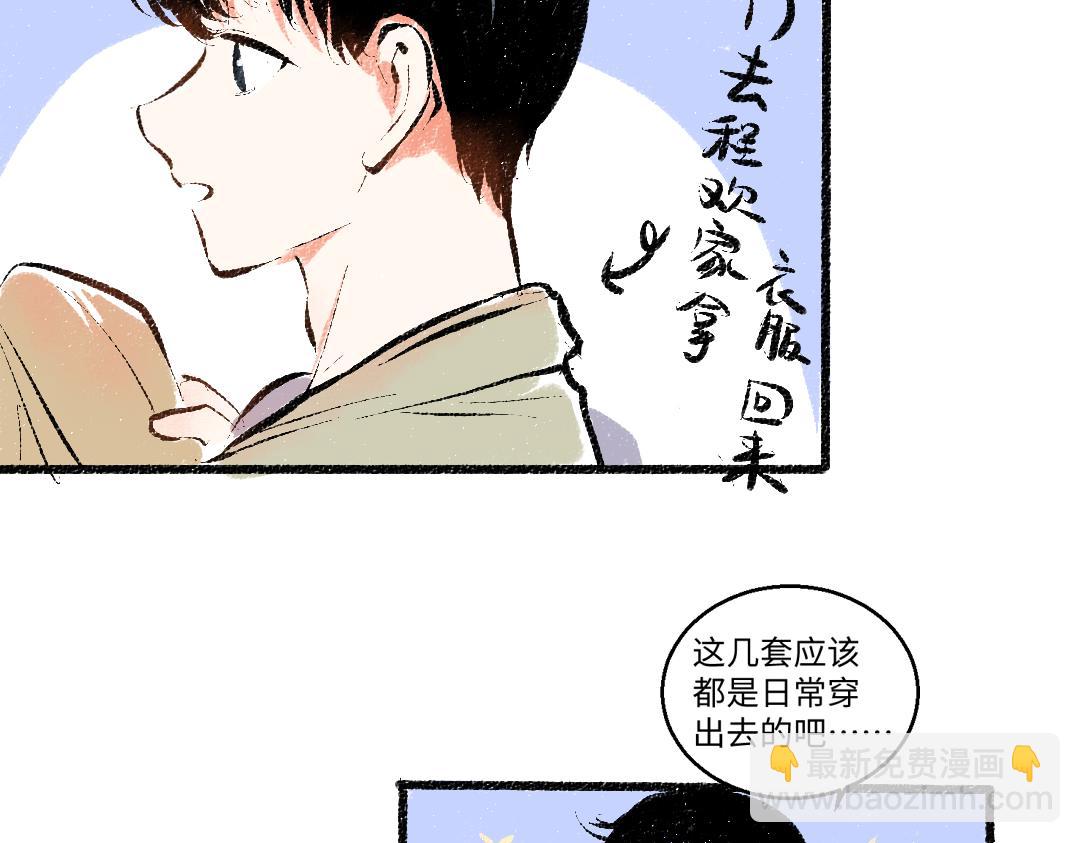 完结篇 幸福感(1/3)-第58话