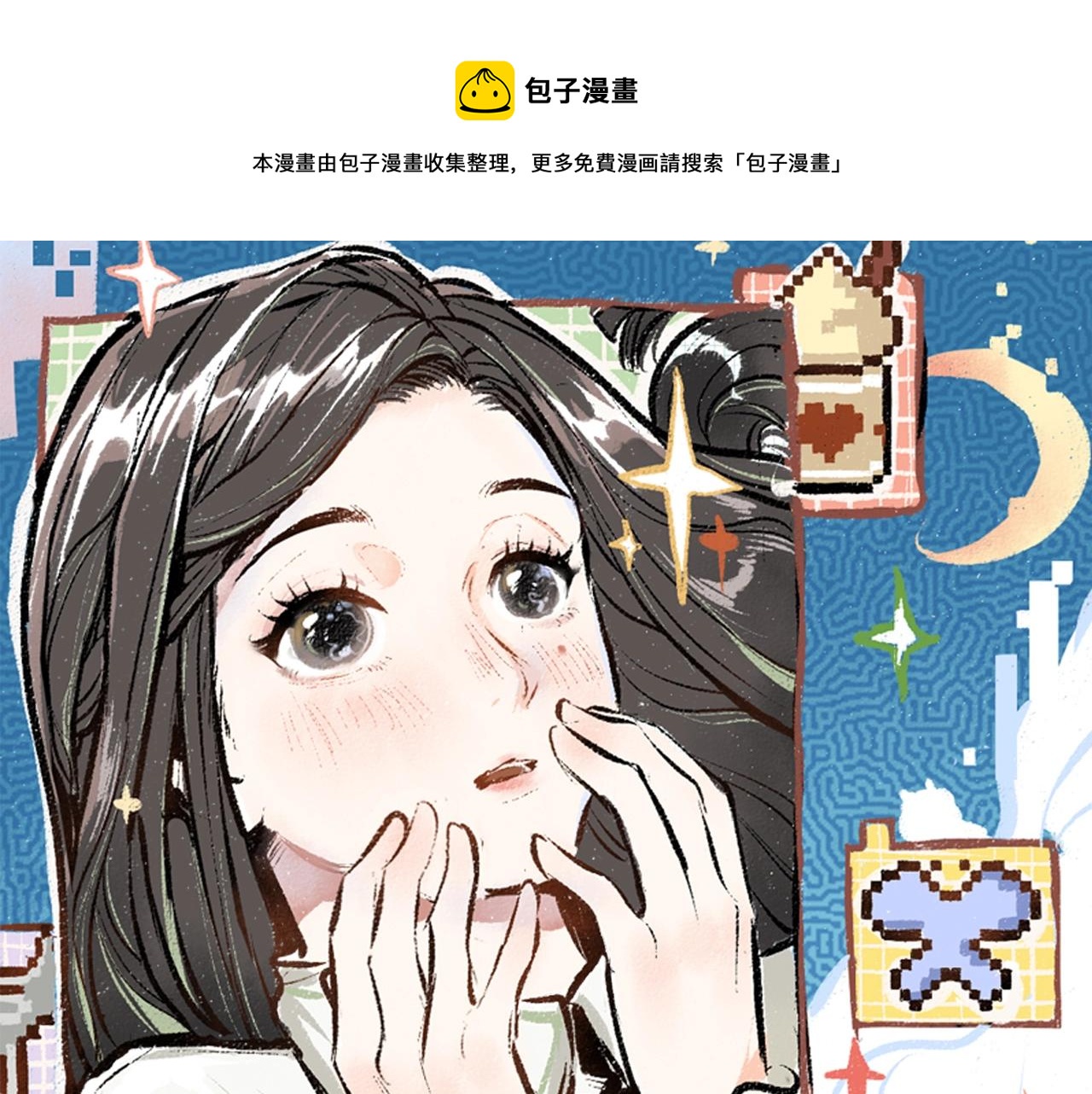 新作来袭～！-第60话
