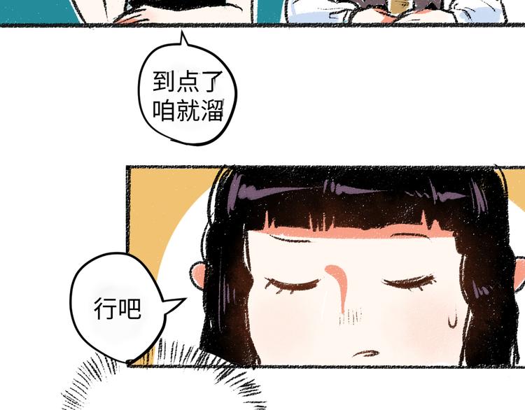 第8话 酒局那点事(1/2)-第8话