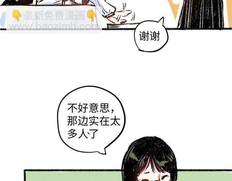 第8话 酒局那点事(1/2)-第8话