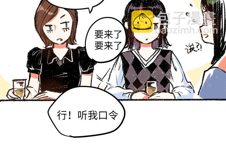第8话 酒局那点事(1/2)-第8话