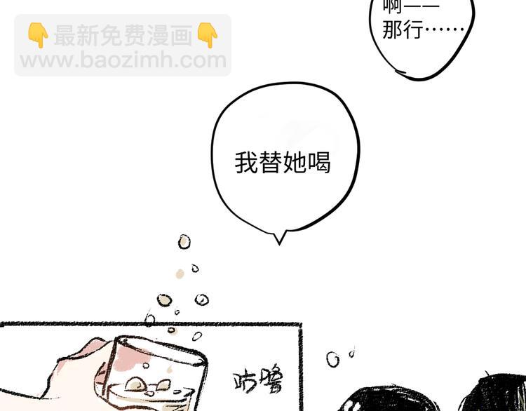 第8话 酒局那点事(1/2)-第8话