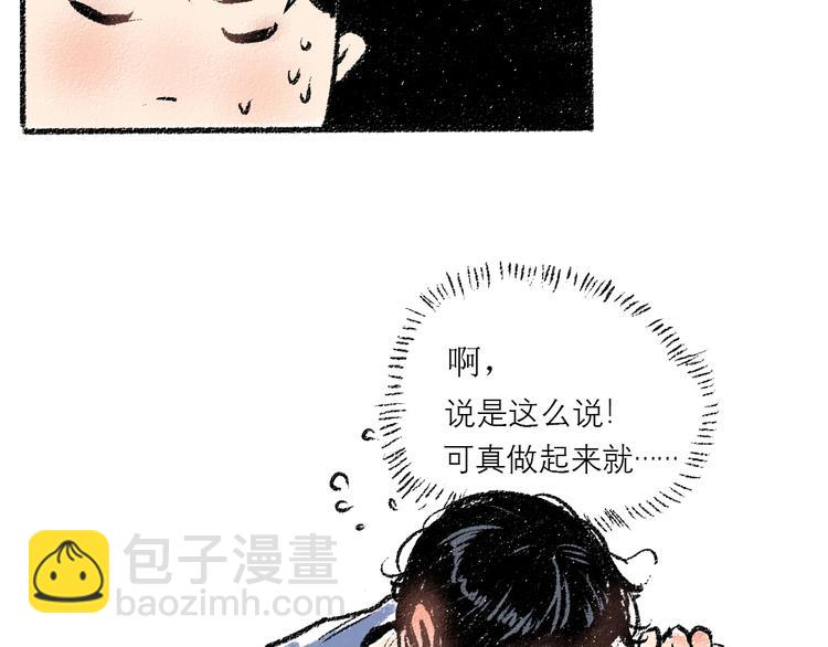 第10话 最后的结果(1/2)-第10话
