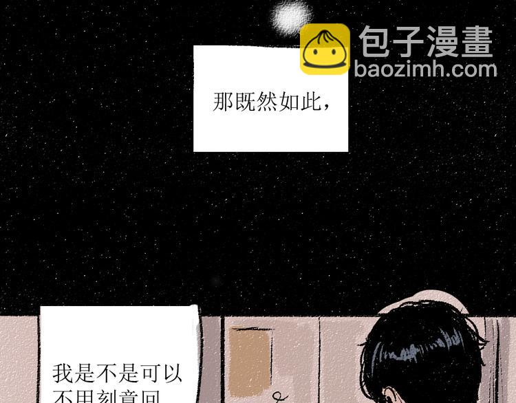 第10话 最后的结果(1/2)-第10话