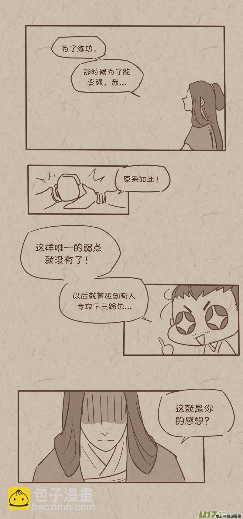 师父的故事07-第34话