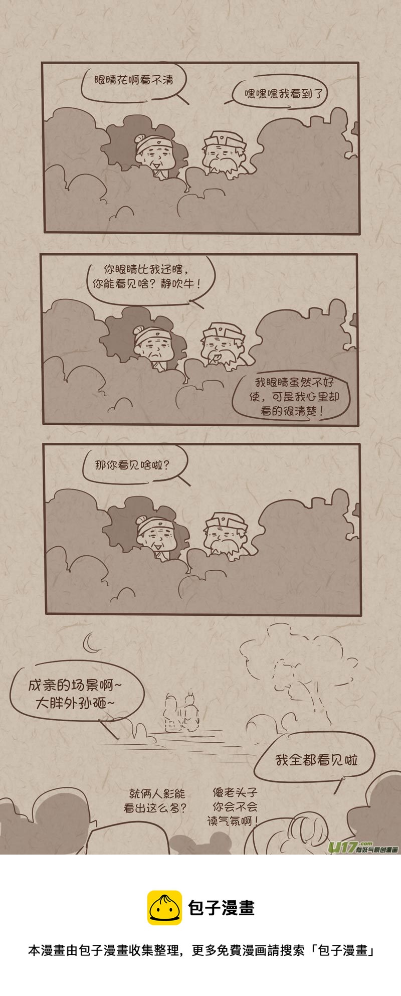 师父的故事07-第34话