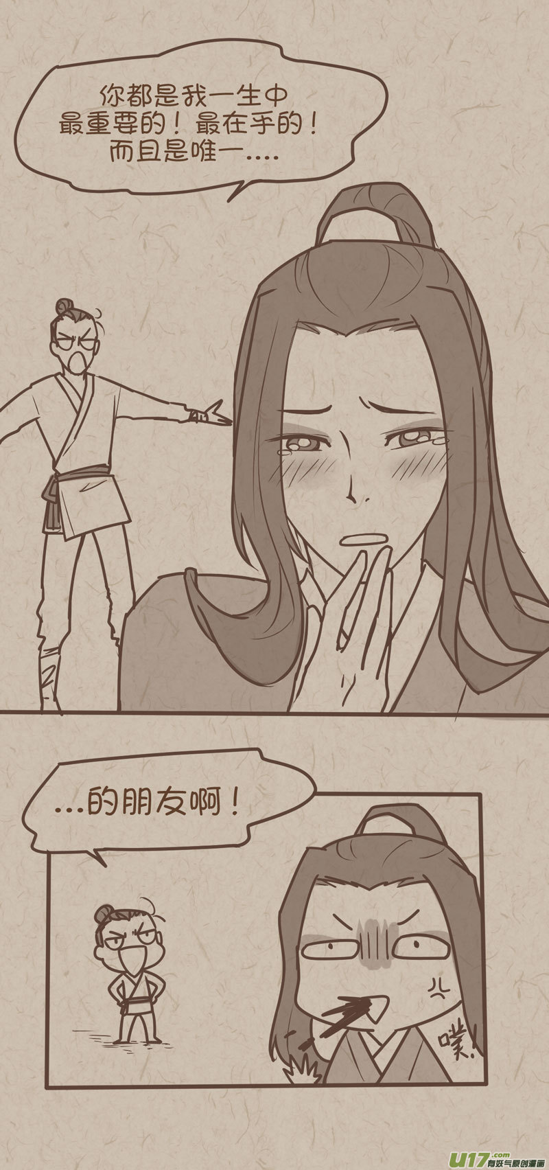 师父的故事11-第38话