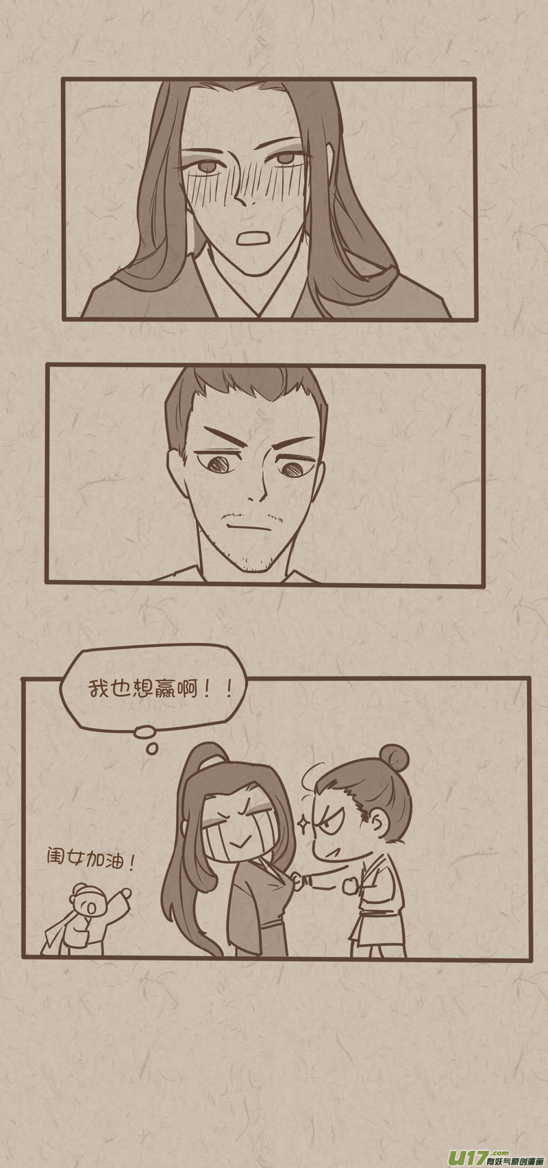 师父的故事13-第40话