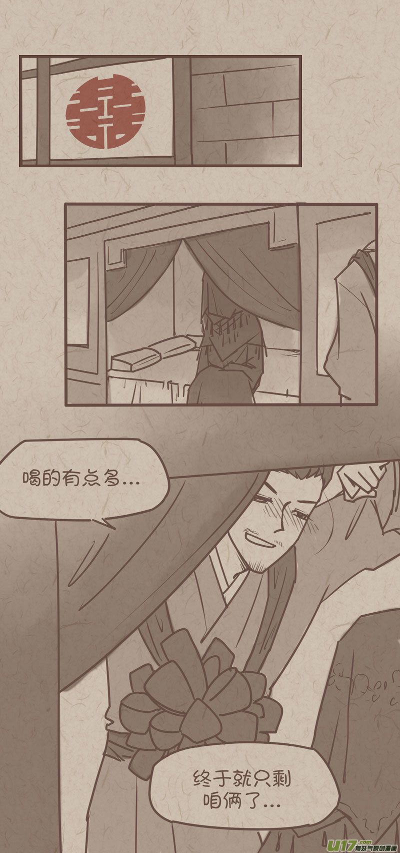 师父的故事19-第46话