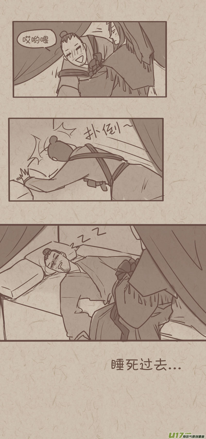 师父的故事19-第46话