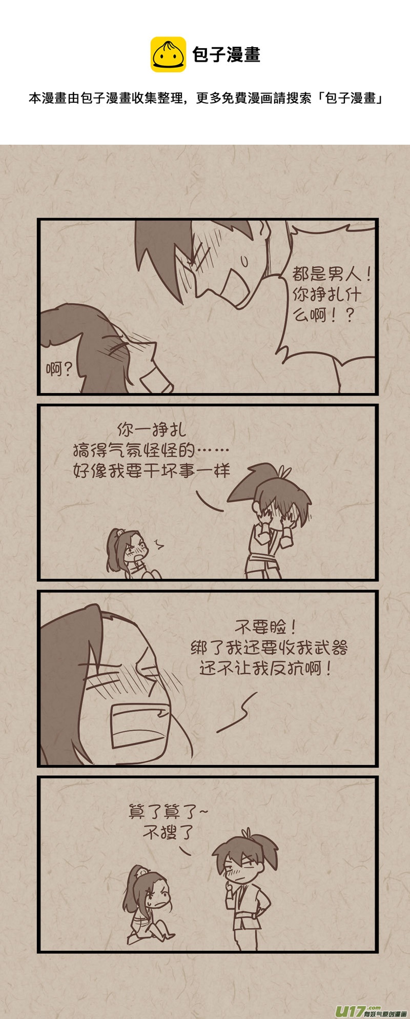 027-第54话