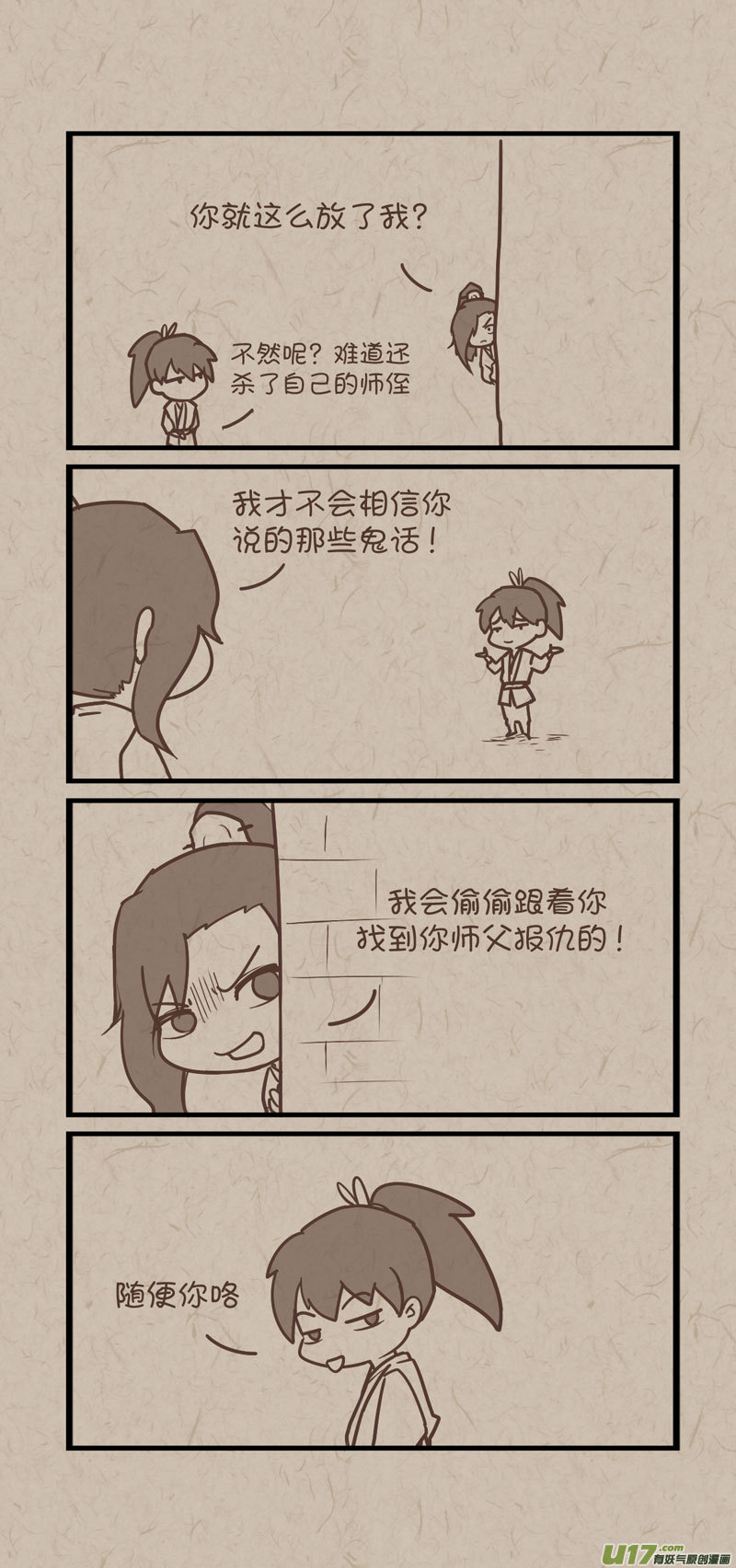 027-第54话