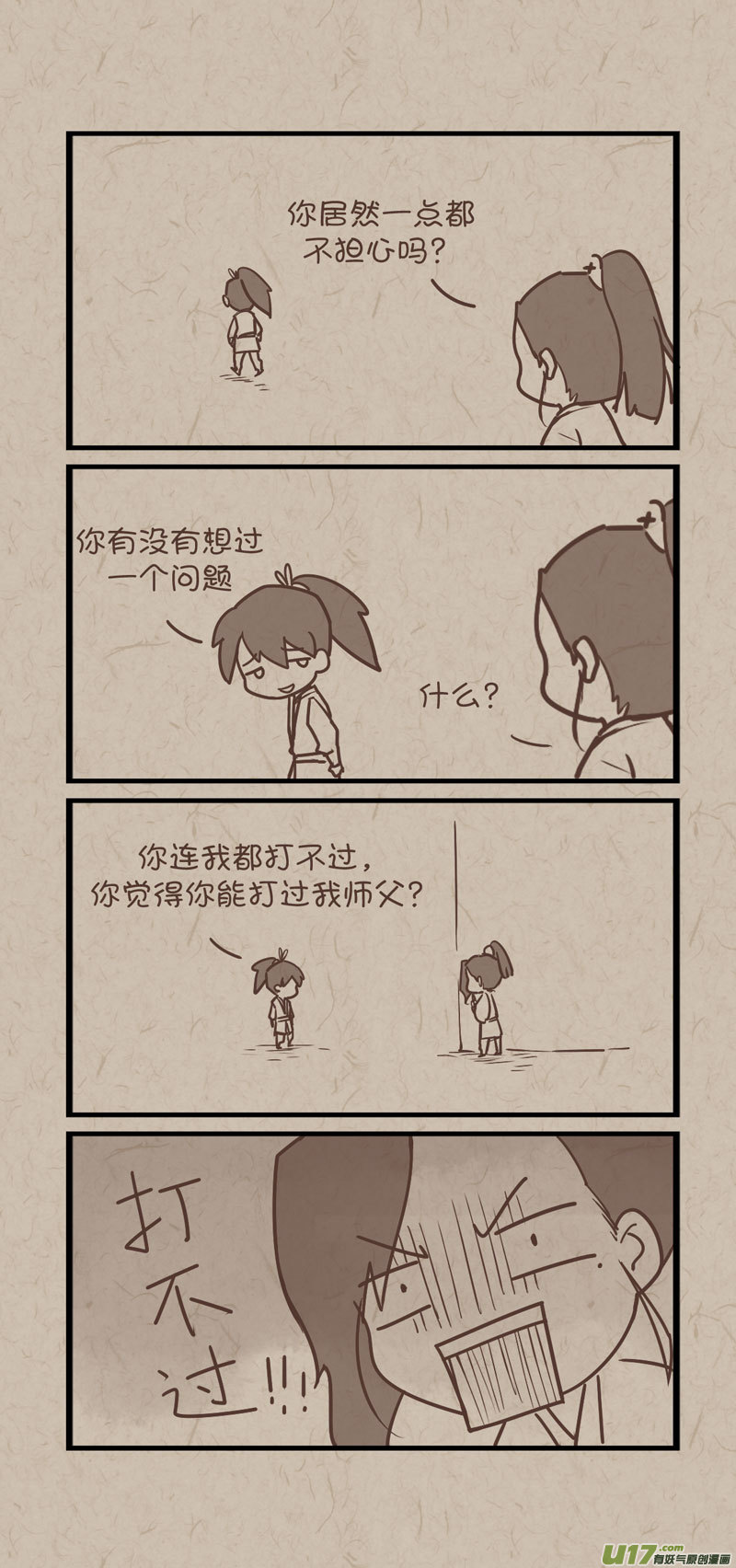 027-第54话