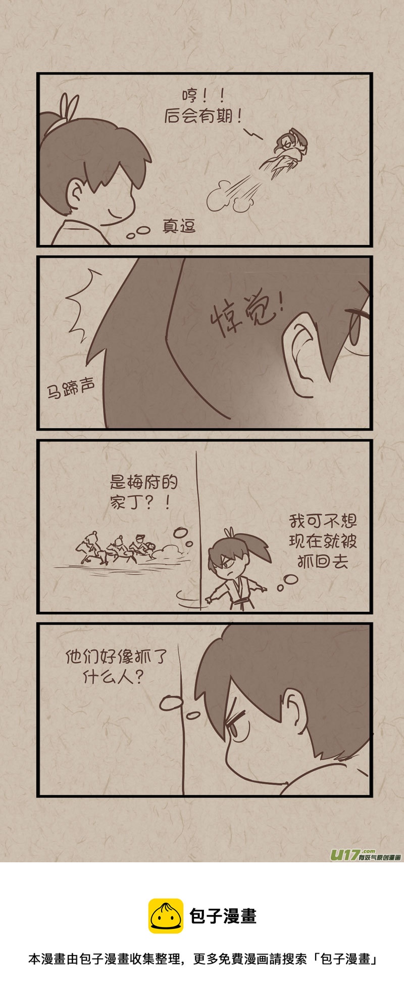 027-第54话