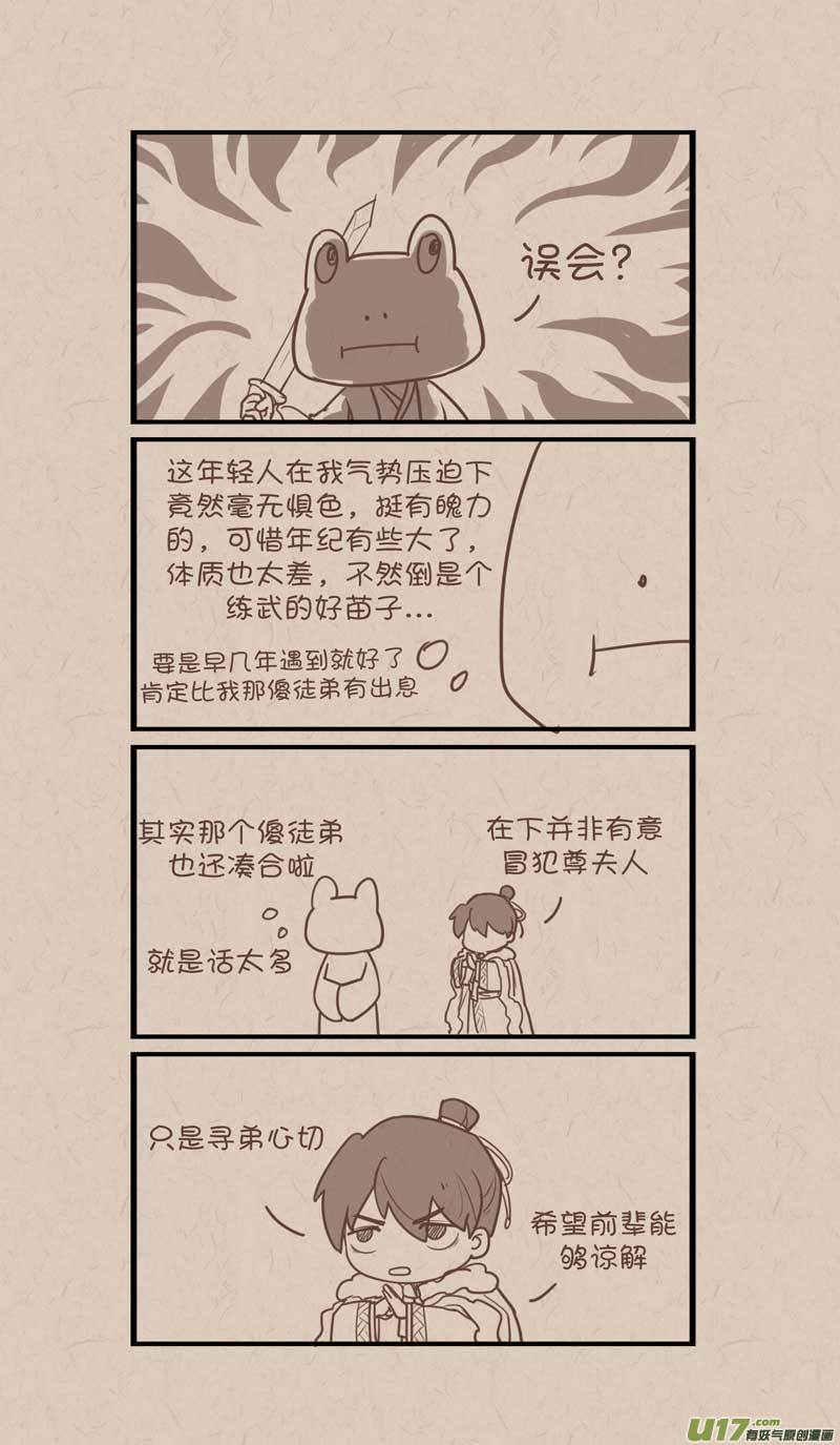 037-第66话