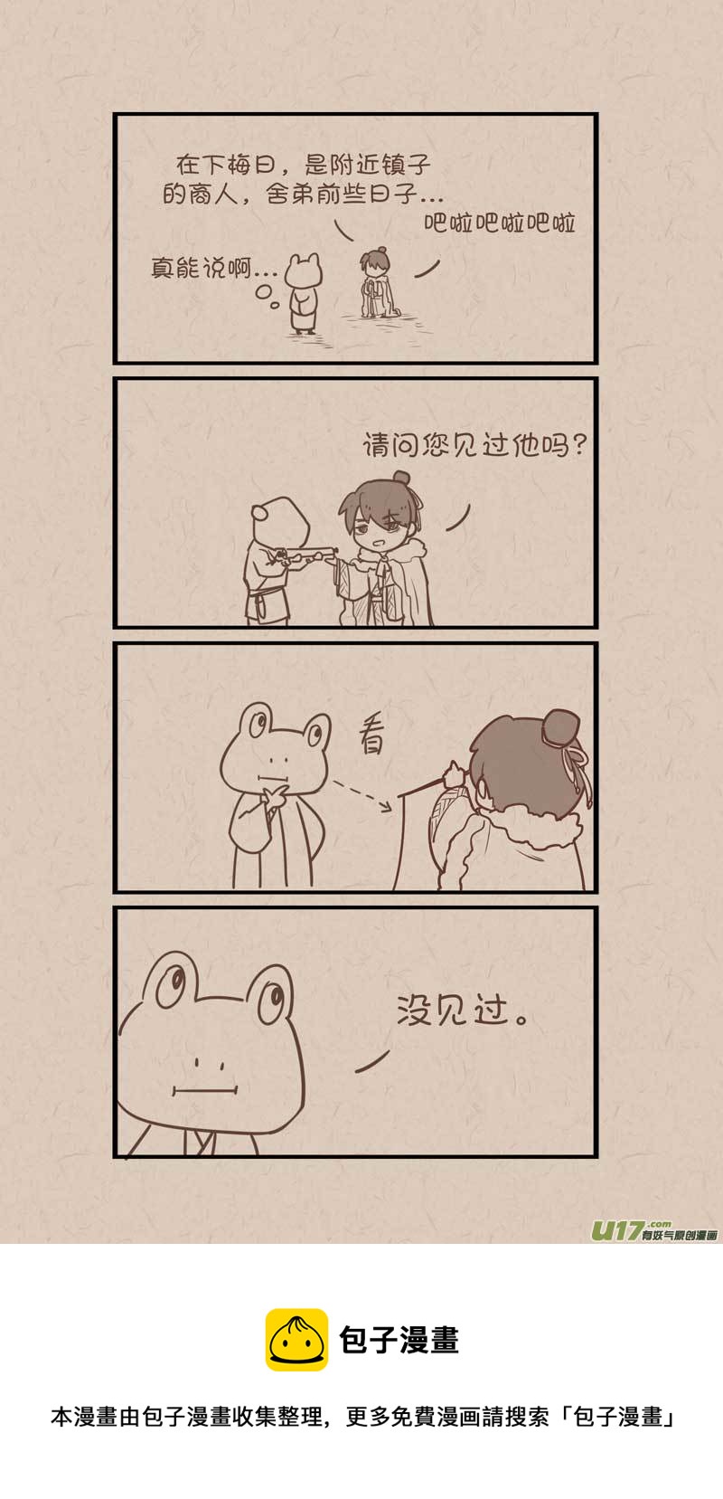 037-第66话