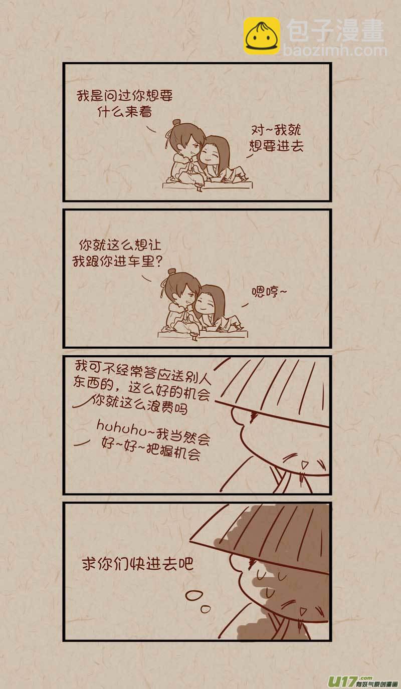 039小马车-第68话