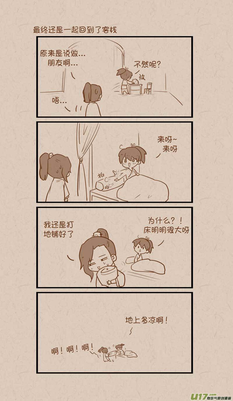 047同床-第76话