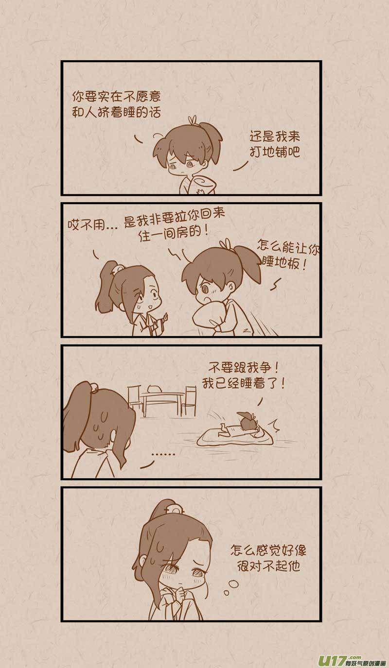 047同床-第76话