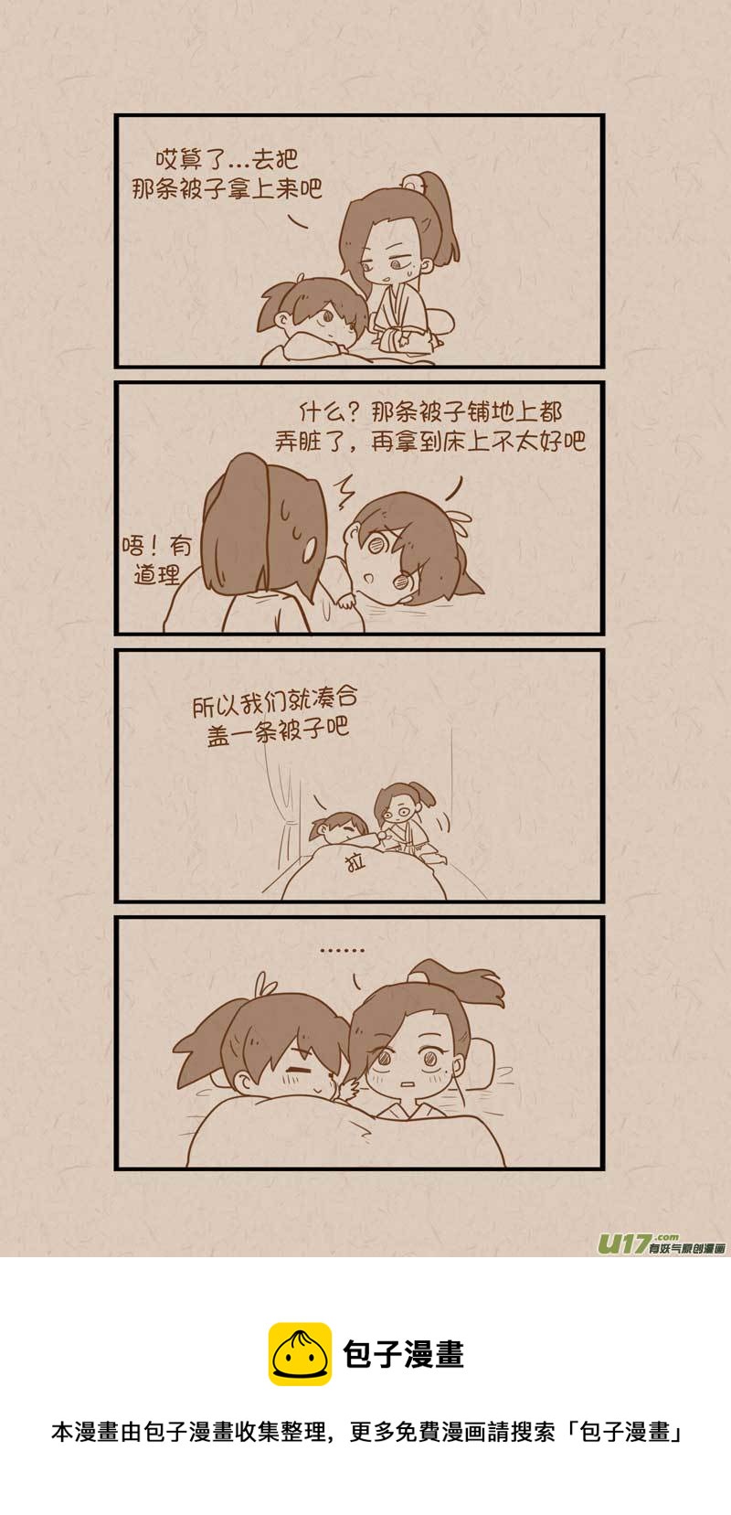 047同床-第76话