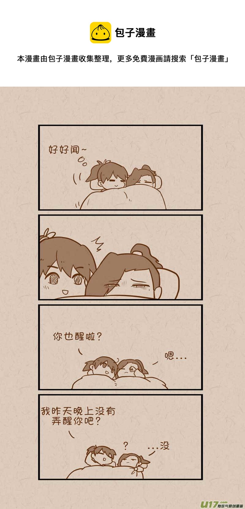 049起床-第78话