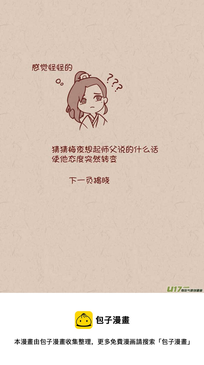053-第82话