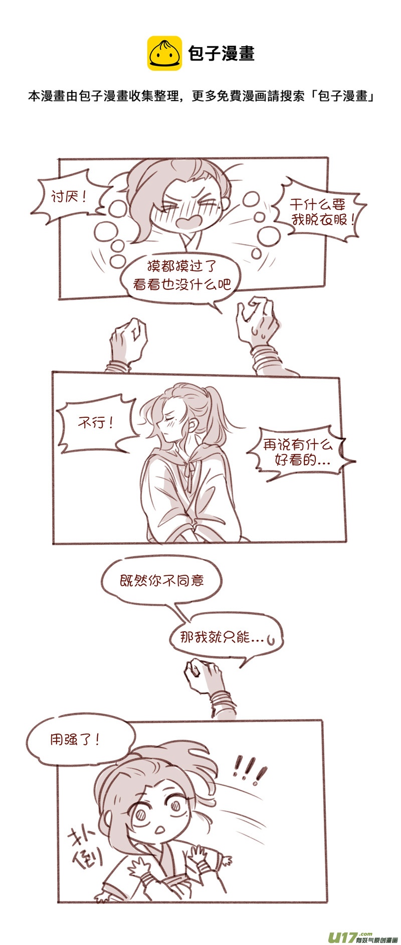 055做梦啦-第84话
