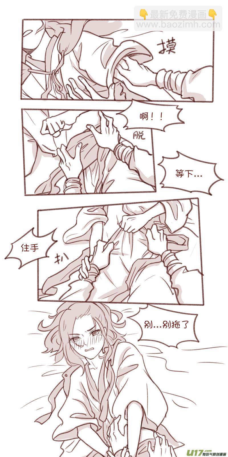055做梦啦-第84话