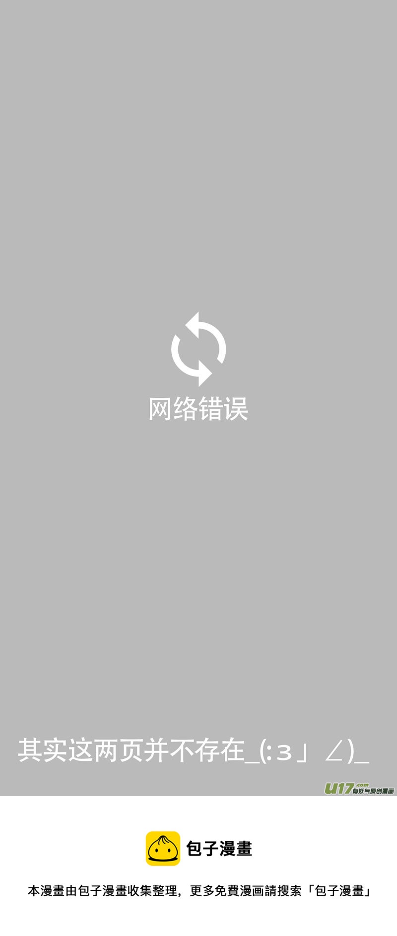 055做梦啦-第84话