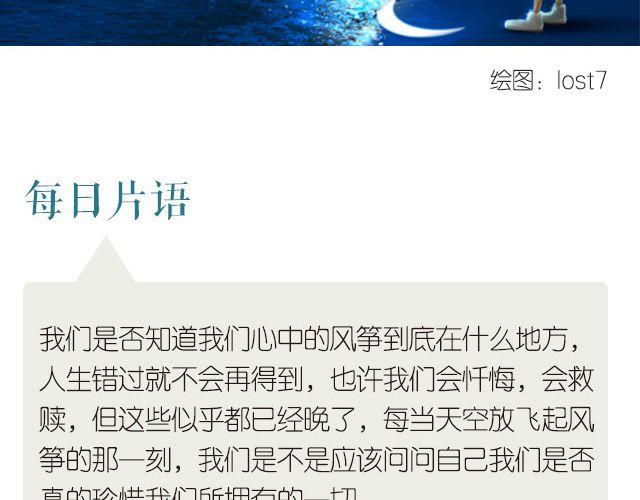 🍟每日片语 你是否珍惜拥有的一切？ 第2页