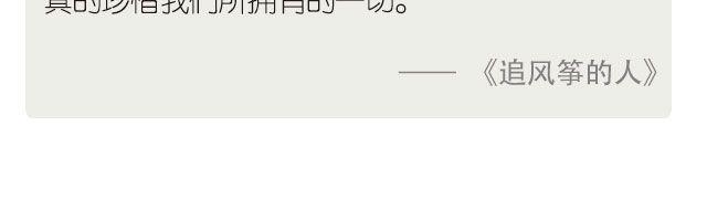 🍟每日片语 你是否珍惜拥有的一切？ 第3页