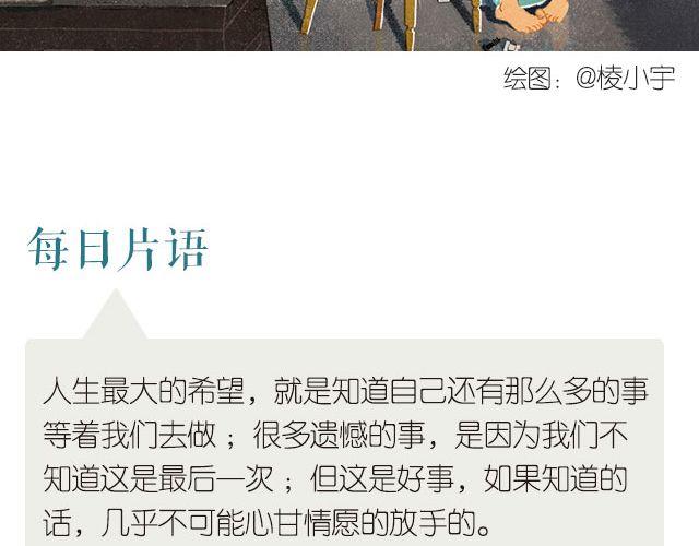 🍟每日片语 他并不知道 第2页