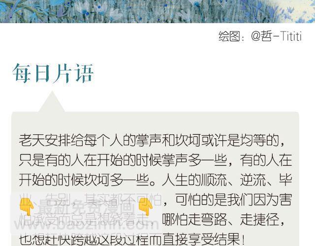 🍟每日片语 跨越过程，享受结果 第2页