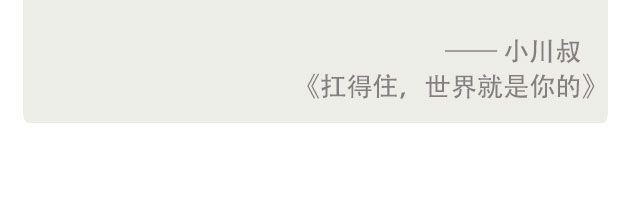🍟每日片语 跨越过程，享受结果 第3页