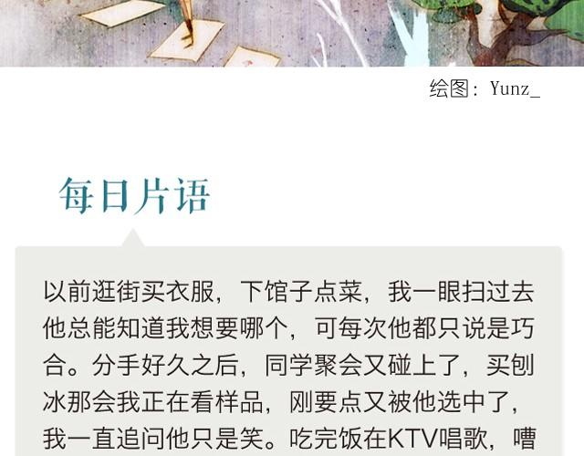 🍟每日片语 我曾住在你的眼睛里 第2页