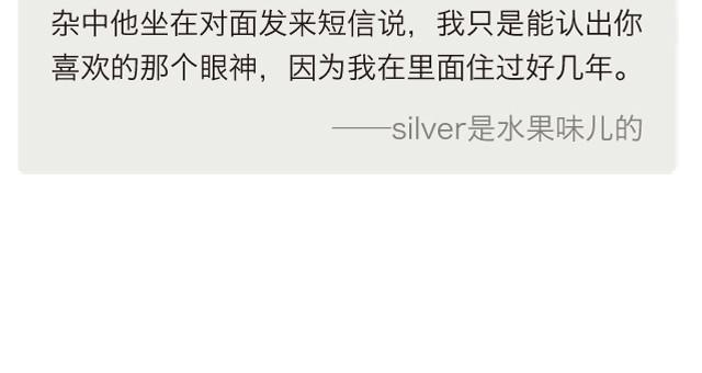 🍟每日片语 我曾住在你的眼睛里 第3页