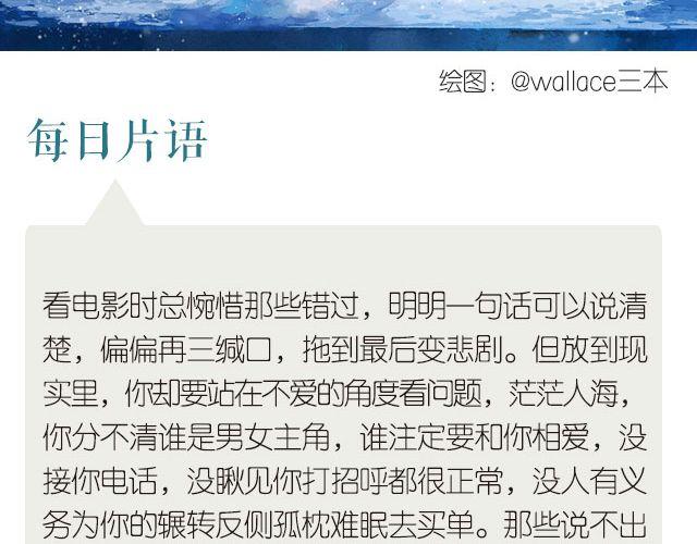 🍟每日片语 说不出口的话 第2页