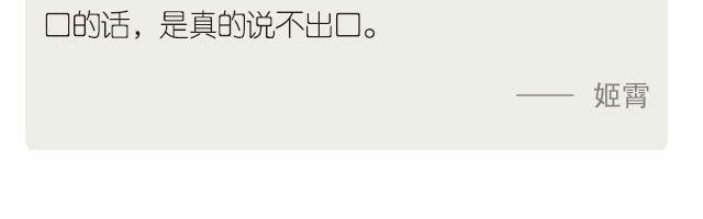 🍟每日片语 说不出口的话 第3页