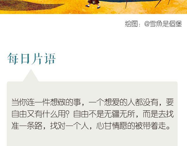 🍟每日片语 把你的自由放心地交给我吧！ 第2页